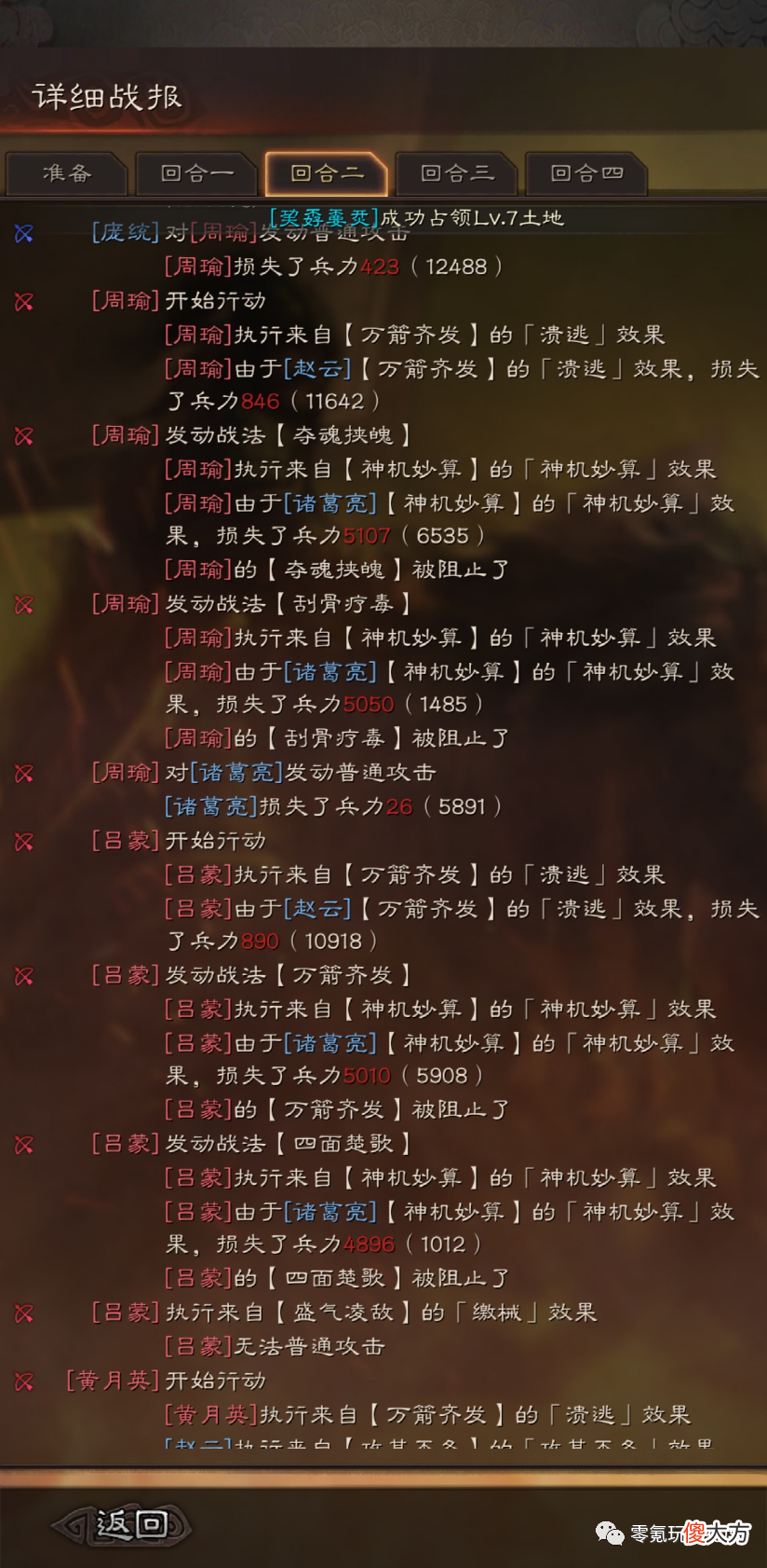 【游戏迷】小黑科技：还有30级吕布打穿50级太尉盾，一些神奇的战报