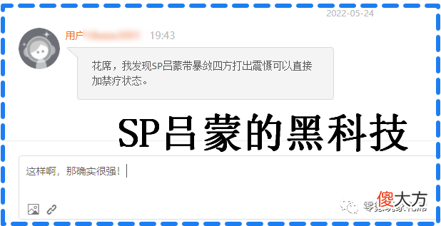 【游戏迷】小黑科技：还有30级吕布打穿50级太尉盾，一些神奇的战报