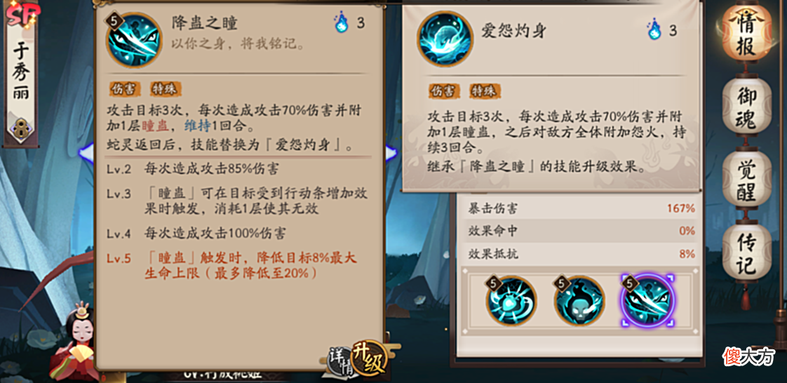 【游戏世界】阴阳师：深入分析为何千姬强过于秀丽，1＋1>2才是千姬得宠的原因