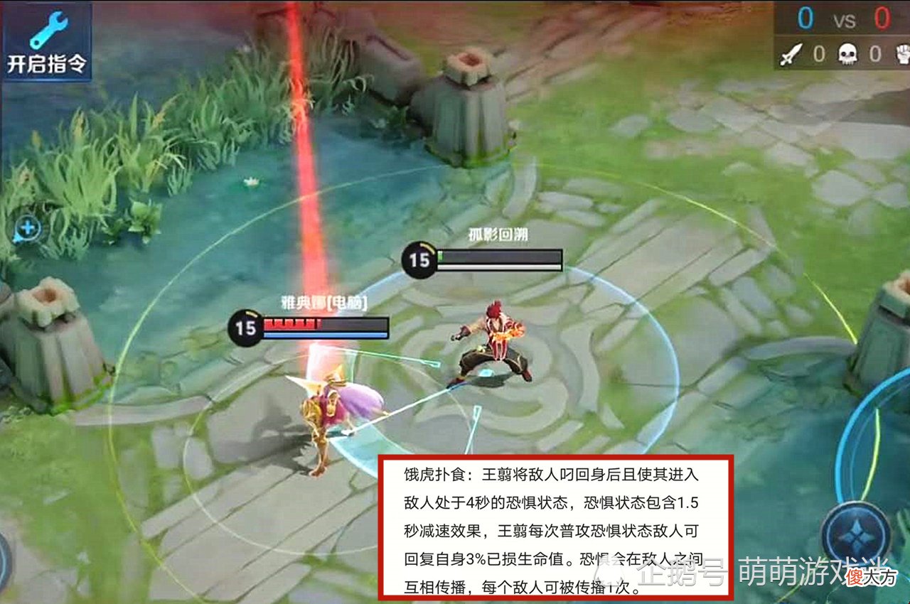 【游戏迷】王者荣耀再添虎将，王翦技能描述被完善，续航能力爆表但天敌不少