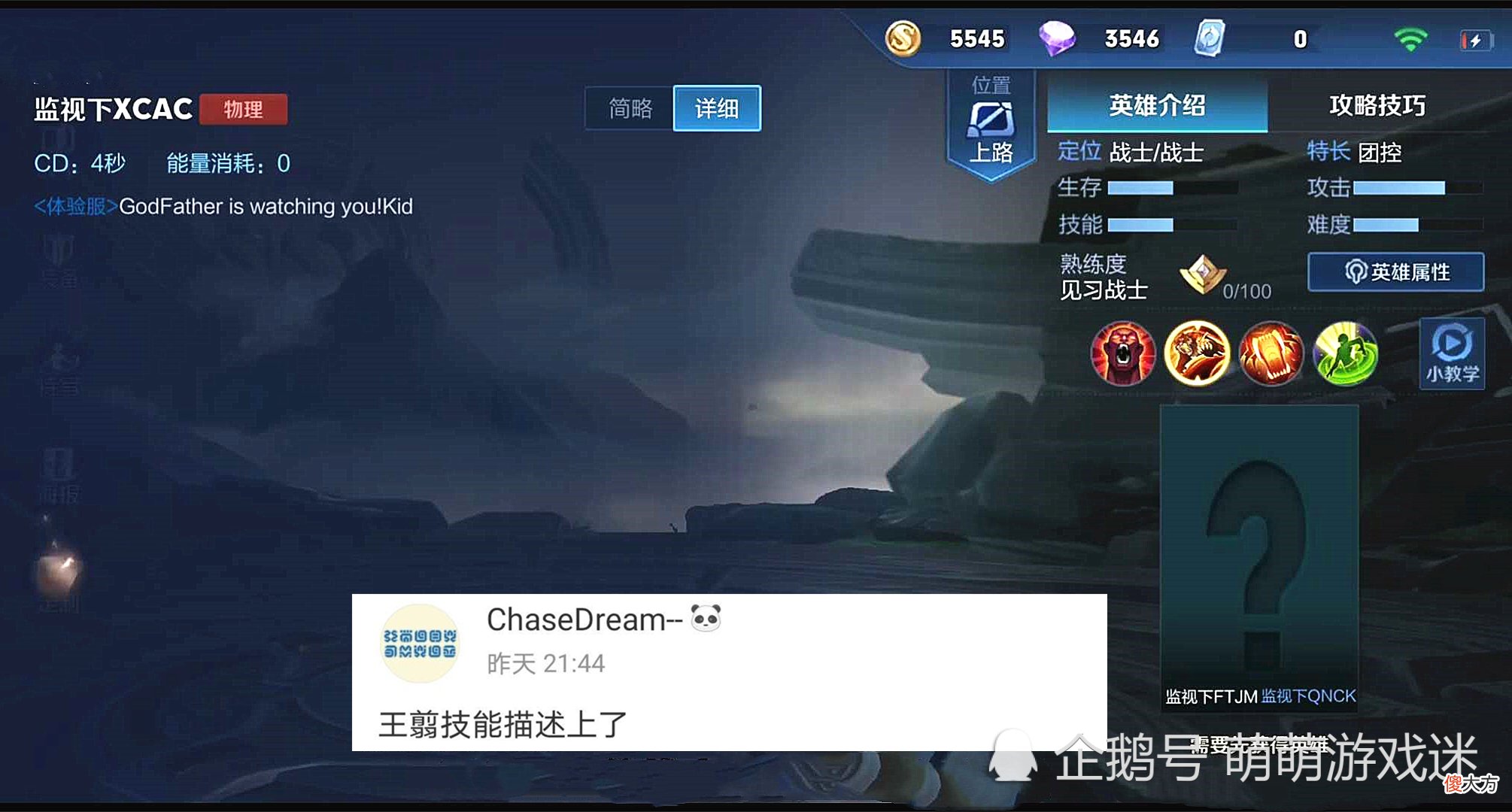 【游戏迷】王者荣耀再添虎将，王翦技能描述被完善，续航能力爆表但天敌不少