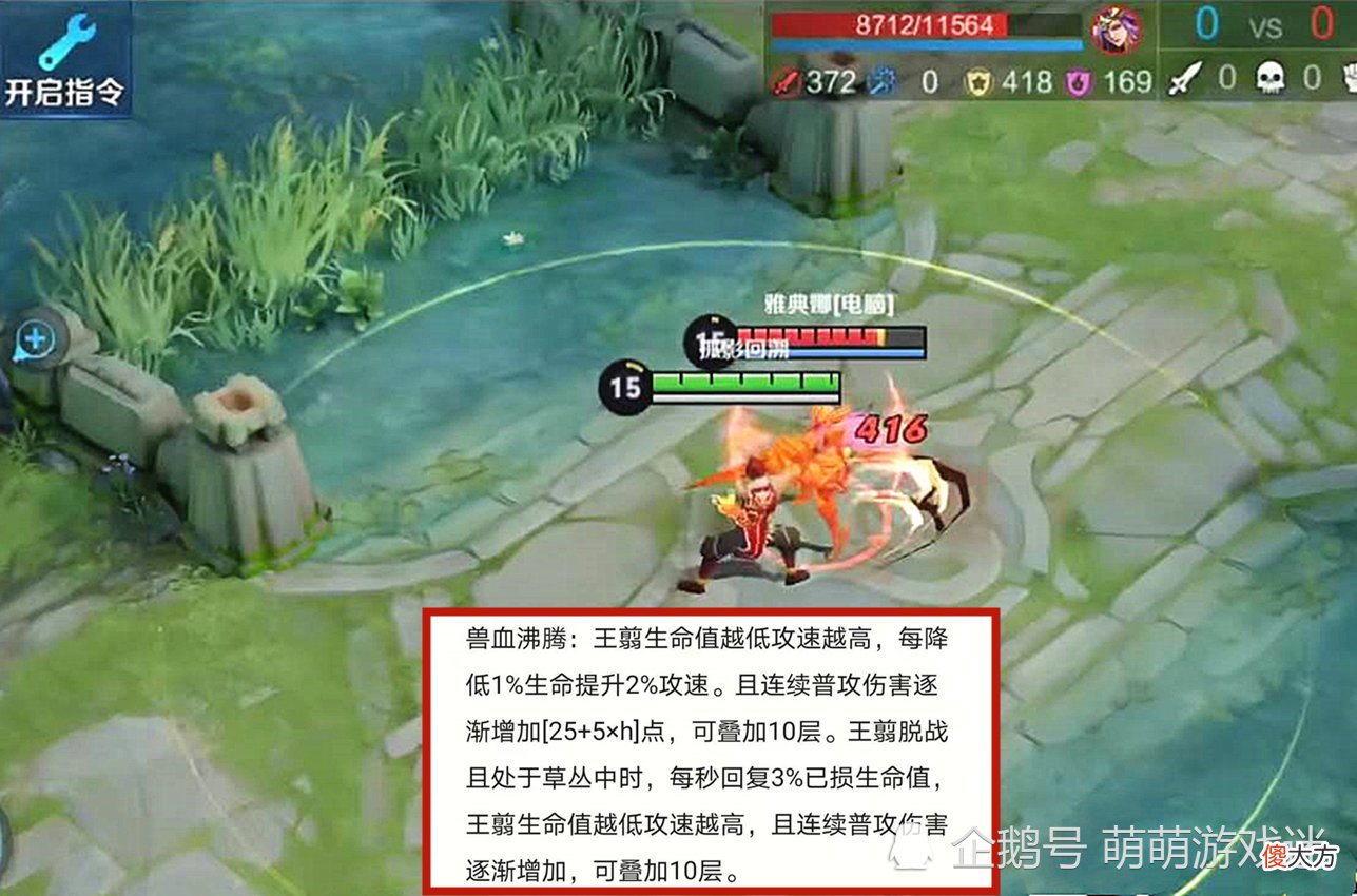 【游戏迷】王者荣耀再添虎将，王翦技能描述被完善，续航能力爆表但天敌不少