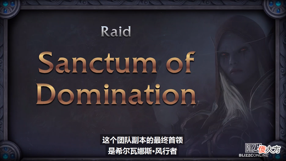 【游戏迷】魔兽世界：希女王进本会掉什么坐骑，如今成了玩家之间的热门话题