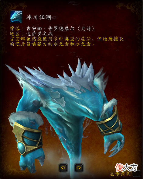 【游戏迷】魔兽世界：希女王进本会掉什么坐骑，如今成了玩家之间的热门话题