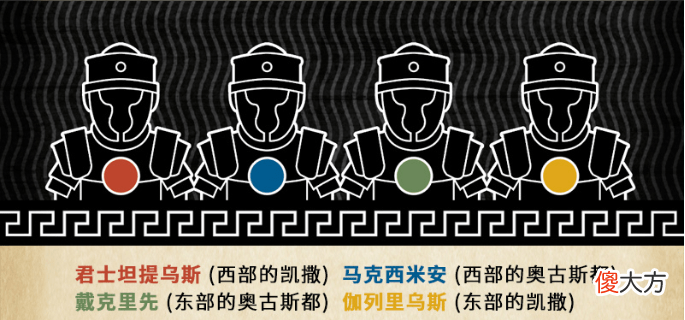 【爱历史】《四帝共治》中文第二版预售开启