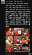 【爱历史】苏炳添是苏轼后代吗？苏根鸿：有苏氏族谱可证明