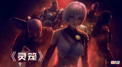 【游戏世界】永劫无间新英雄CG被网友误认成灵笼新片？玩家：确实出自同个团队