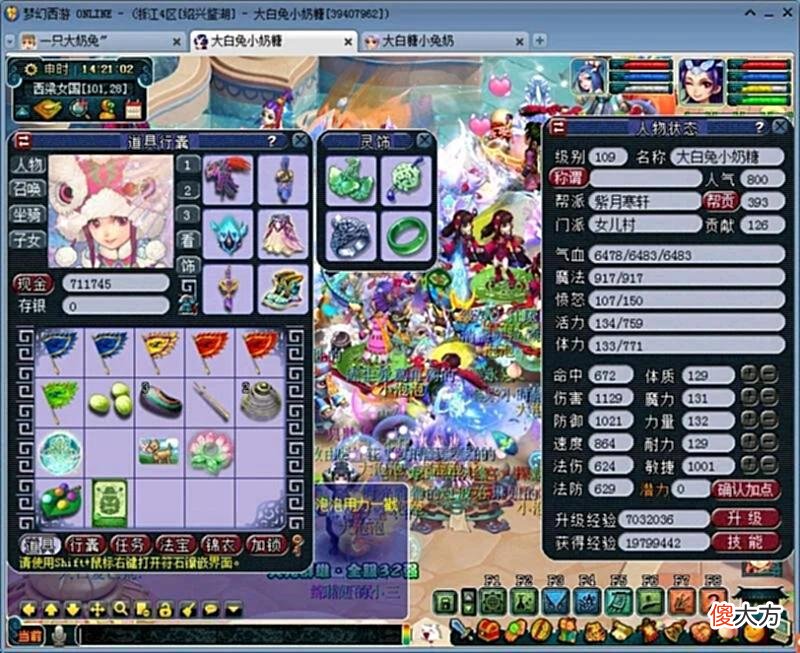 【游戏迷】梦幻西游：固伤全敏玩家不配混队挂机，组队挂机就是祸害他人？