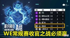 【游戏迷】压力给到AG！WE官宣换帅：小新转为副教，WE老板亲弟弟临时来救场