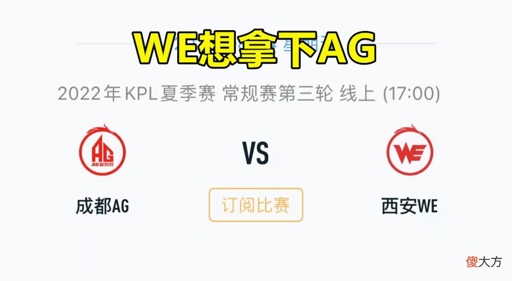 【游戏迷】压力给到AG!WE官宣换帅:小新转为副教,WE老板亲弟弟临时来救场