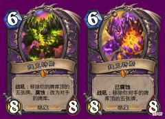 【游戏迷】炉石传说：688虽成为观察对象，但热度还是不够高，网友：快去外服带节奏