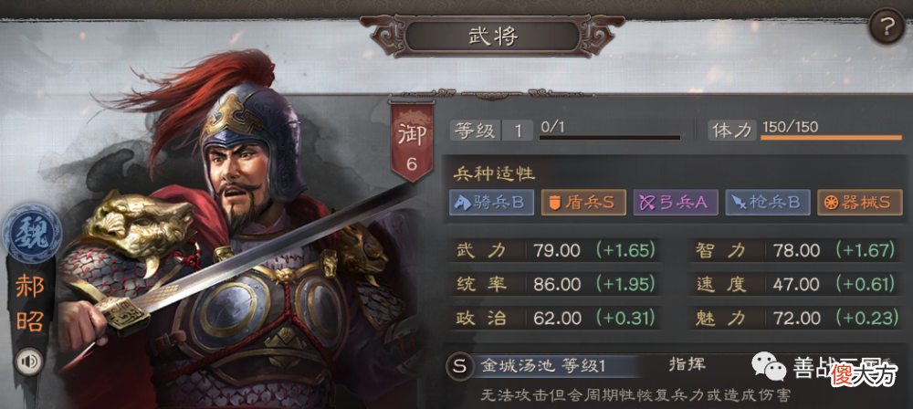 【游戏迷】【阵容】广东第一“张春华”，震古烁今“女王盾”，凭实力压制吴盾太尉