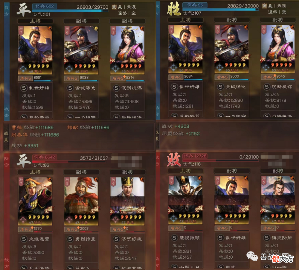 【游戏迷】【阵容】广东第一“张春华”，震古烁今“女王盾”，凭实力压制吴盾太尉