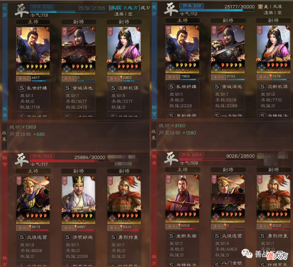 【游戏迷】【阵容】广东第一“张春华”，震古烁今“女王盾”，凭实力压制吴盾太尉