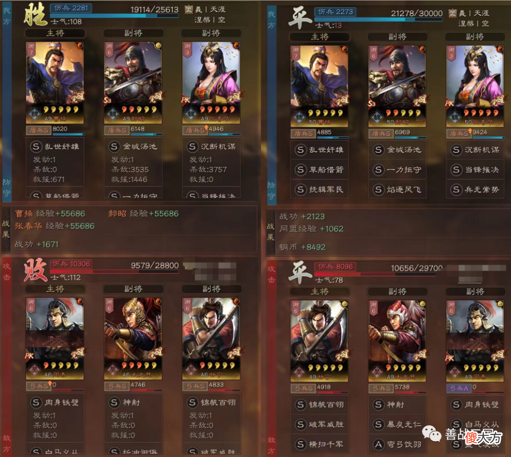 【游戏迷】【阵容】广东第一“张春华”，震古烁今“女王盾”，凭实力压制吴盾太尉