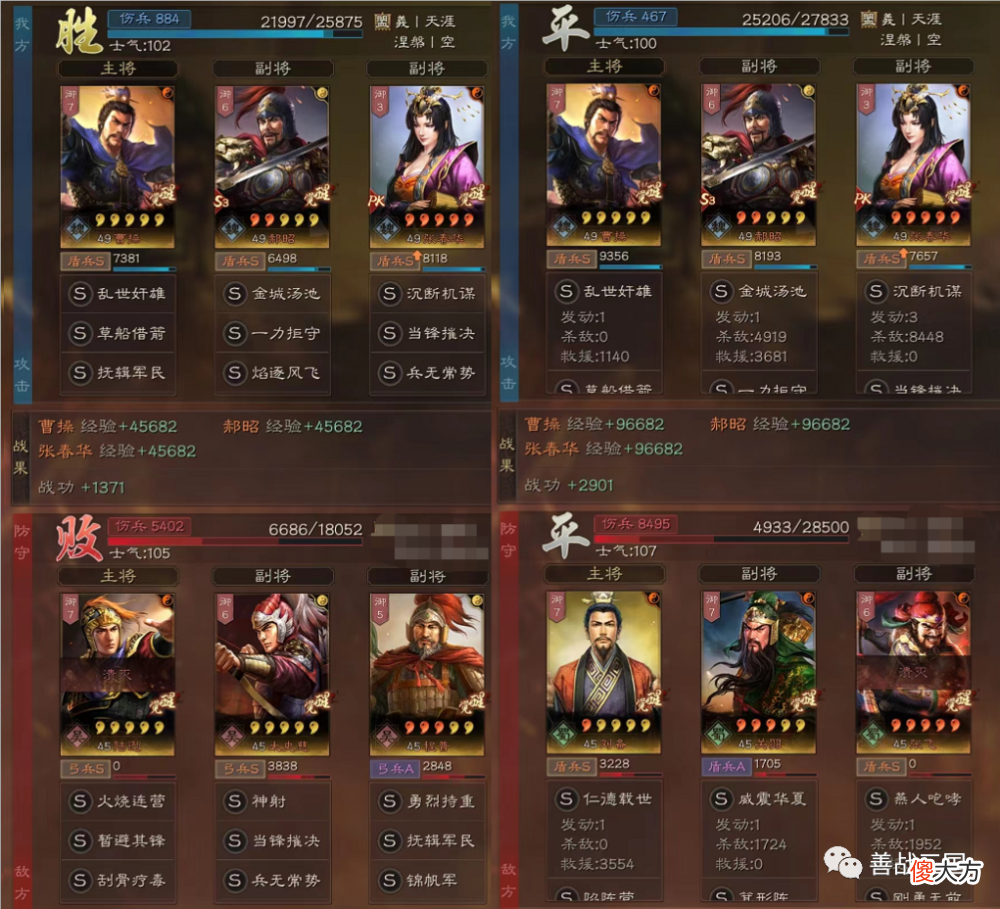 【游戏迷】【阵容】广东第一“张春华”，震古烁今“女王盾”，凭实力压制吴盾太尉