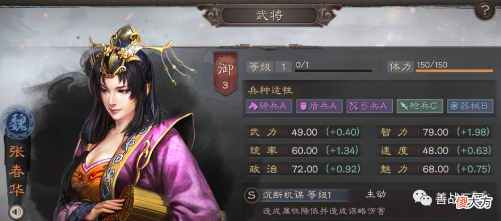 【游戏迷】【阵容】广东第一“张春华”，震古烁今“女王盾”，凭实力压制吴盾太尉