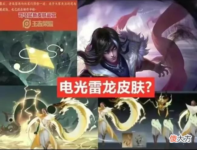 【游戏迷】官方预热正式出炉，5.5开黑节即将来临！这次的返场皮肤，你站哪个呢？