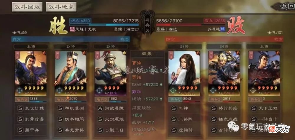 【游戏迷】不用司马懿，4星郭淮打满红