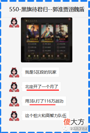 【游戏迷】不用司马懿，4星郭淮打满红