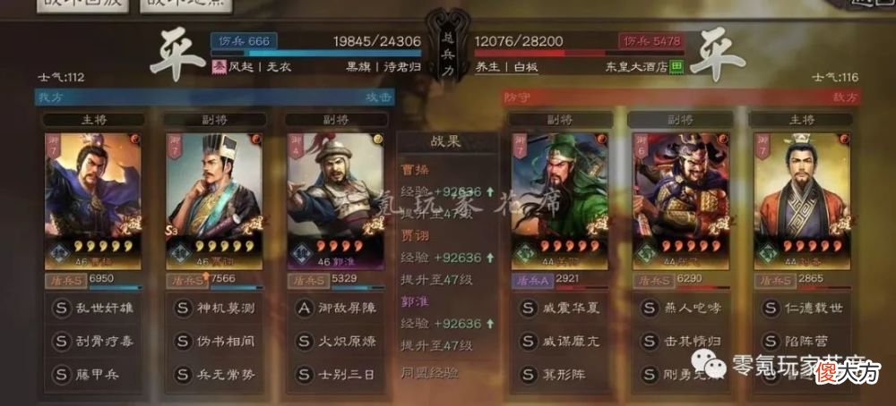 【游戏迷】不用司马懿，4星郭淮打满红