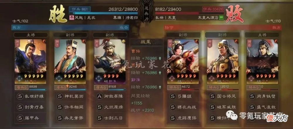 【游戏迷】不用司马懿，4星郭淮打满红