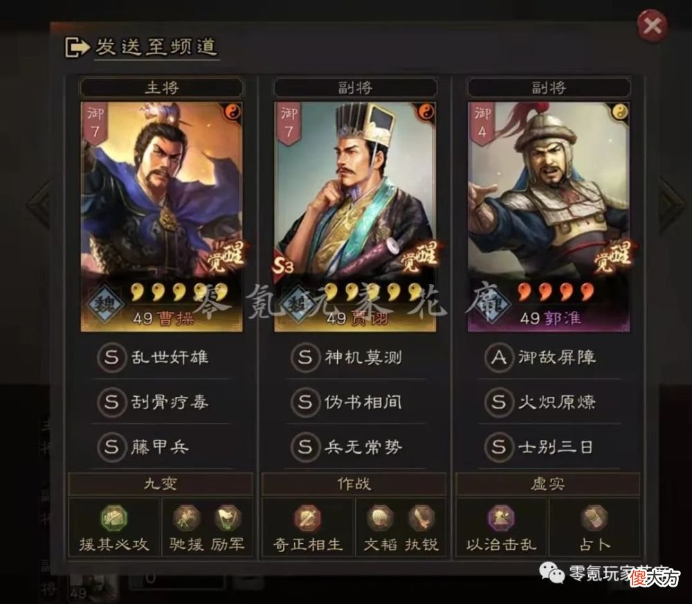 【游戏迷】不用司马懿，4星郭淮打满红