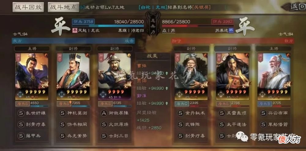 【游戏迷】不用司马懿，4星郭淮打满红