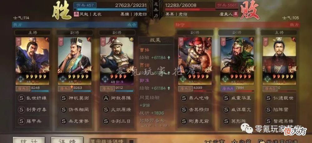 【游戏迷】不用司马懿，4星郭淮打满红