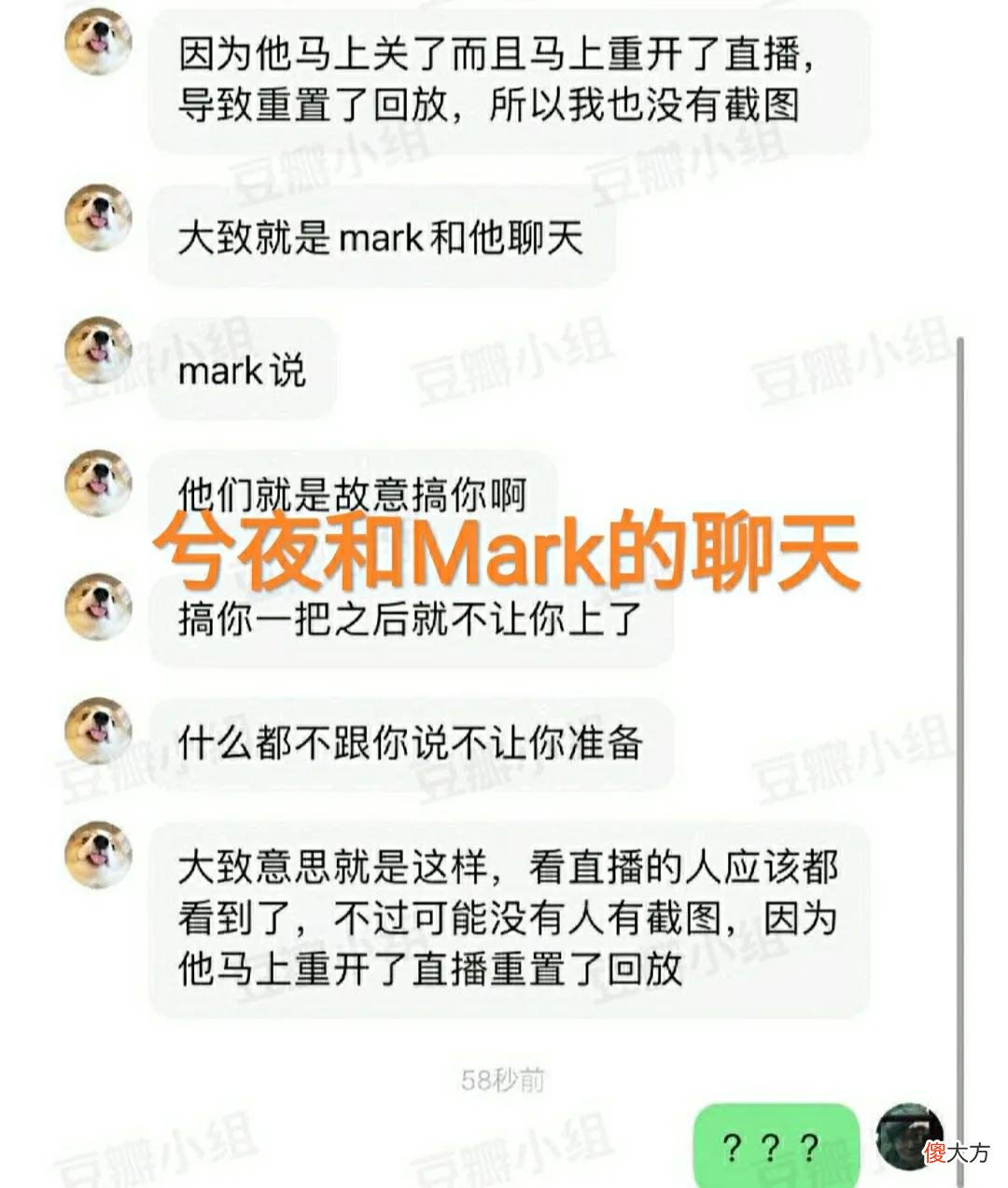 【游戏世界】就是不想让你上场？“和Mark聊天爆出大瓜，吓得兮夜关播删回放”