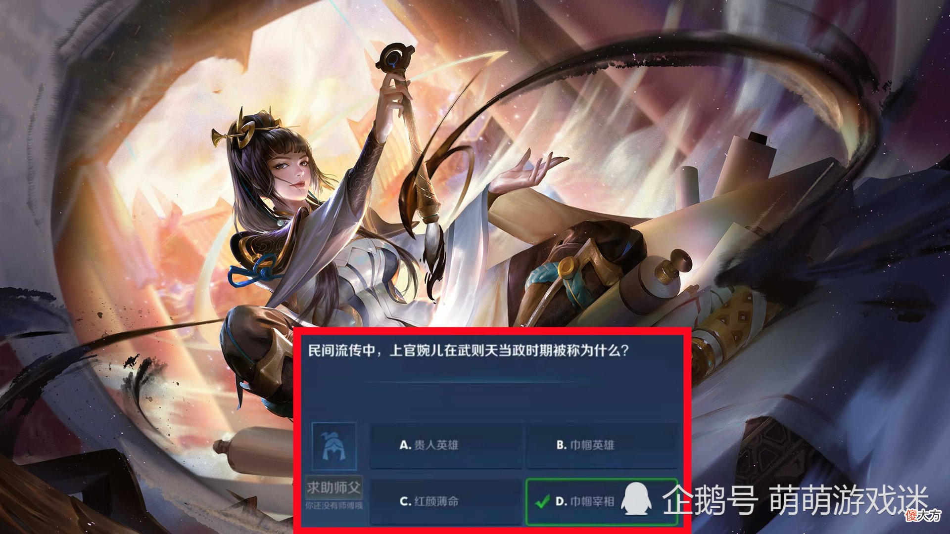 【游戏迷】王者打起历史牌，夫子试炼题目越来越刁钻，普通玩家无法完美通关