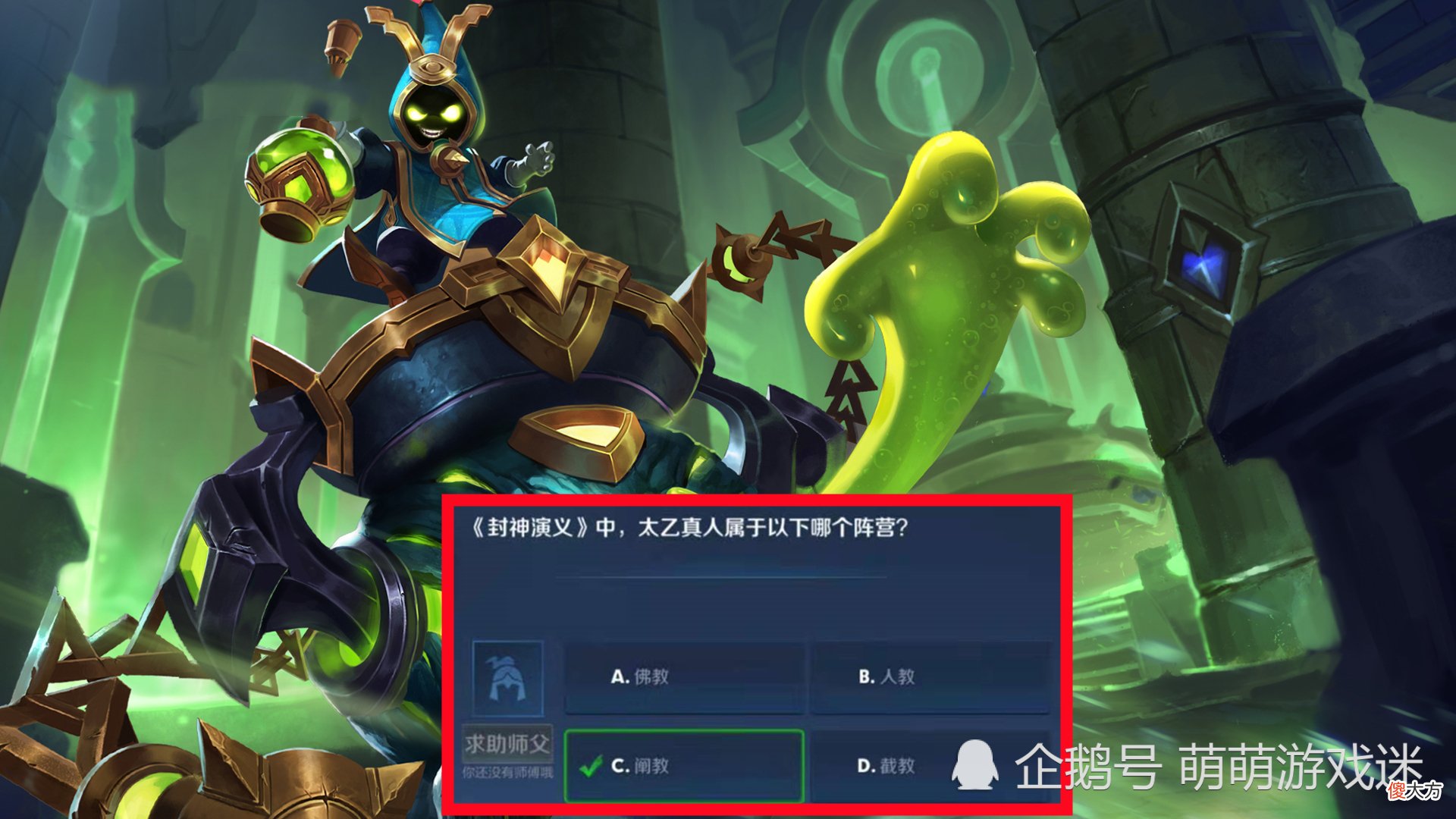 【游戏迷】王者打起历史牌，夫子试炼题目越来越刁钻，普通玩家无法完美通关