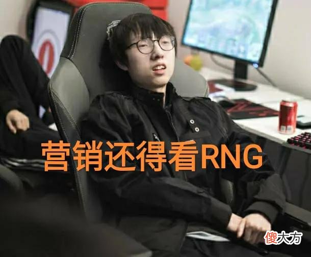 【游戏世界】MXLG正式回归战队？“RNG官推发文被调侃，不愧是营销的神”