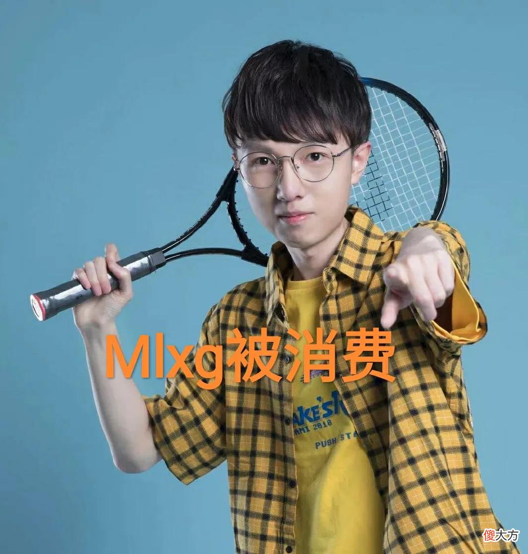 【游戏世界】MXLG正式回归战队？“RNG官推发文被调侃，不愧是营销的神”