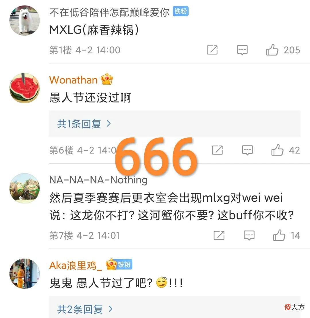 【游戏世界】MXLG正式回归战队？“RNG官推发文被调侃，不愧是营销的神”