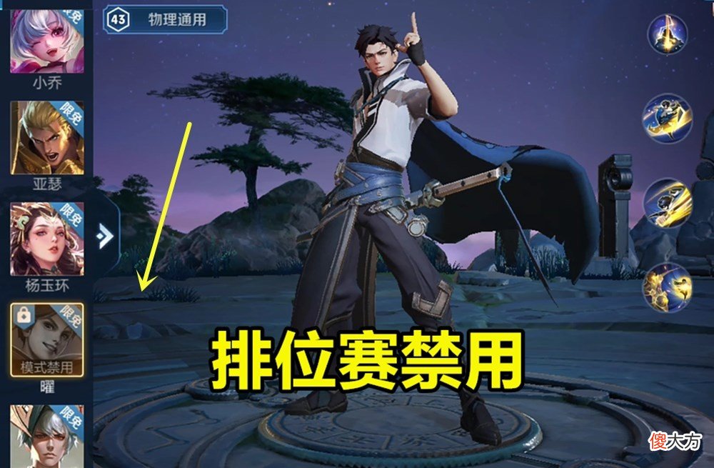 【游戏迷】正式服时隔300天，重启诸葛亮黑板报，曜排位暂时禁用，2英雄预告新皮！