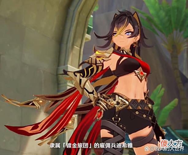 【游戏迷】《原神》曝光3.0深渊全新魔物，拥有核爆副本，或会安排4个UP池！