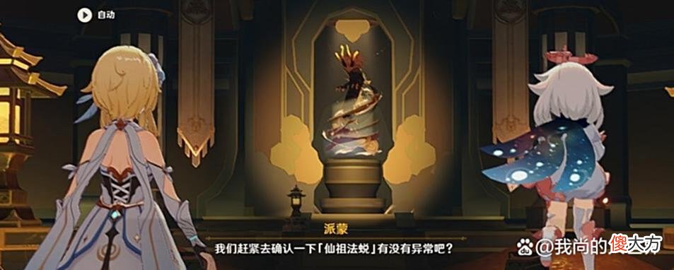 【游戏迷】《原神》曝光3.0深渊全新魔物，拥有核爆副本，或会安排4个UP池！
