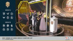 【游戏迷】世冠分组明确，A组一片祥和，B组成“火葬场”，东莞WZ太难了！