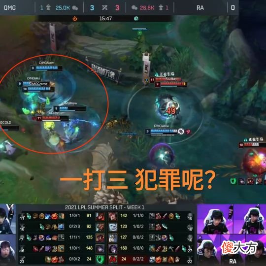 【游戏世界】LPL最被高估的选手，“团战边缘BO强行一打三，还好RNG不要了”