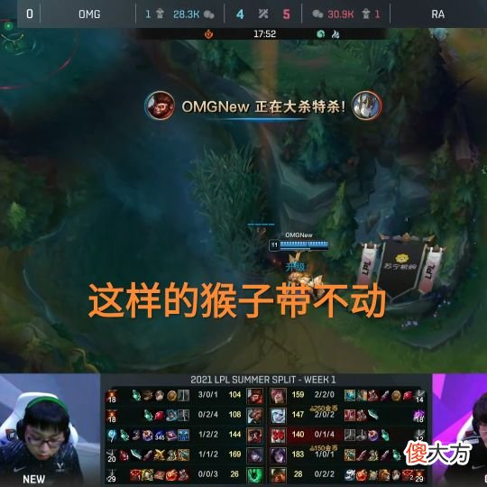 【游戏世界】LPL最被高估的选手，“团战边缘BO强行一打三，还好RNG不要了”