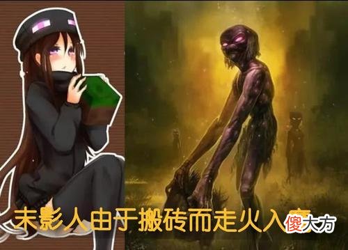 【游戏世界】我的世界：我是好孩子，这末影人到底对羊羊君，干了些什么