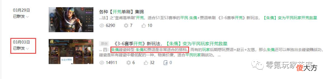 【游戏世界】【平民开荒】24小时7本，48小时10军营，土豪哭了