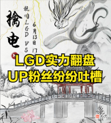 【游戏迷】SMLZ上当了，LDL第一中单就这种实力？YM战队就是出来坑人的吗？