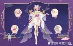 【游戏世界】嫦娥赏秋霜海报票数遥遥领先，9号更新再遇变动，大乔、镜雪上加霜