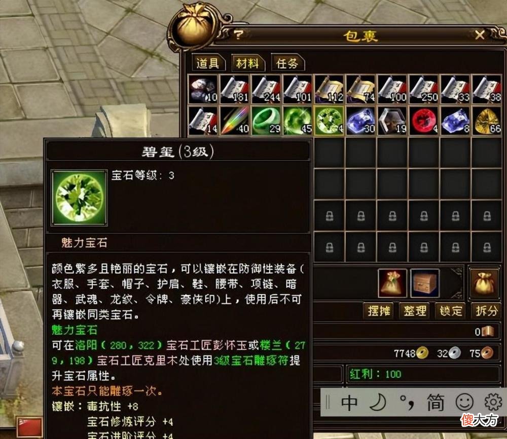 【游戏迷】天龙八部：宝石商人也玩三合一！这么合宝石真的能赚钱么？