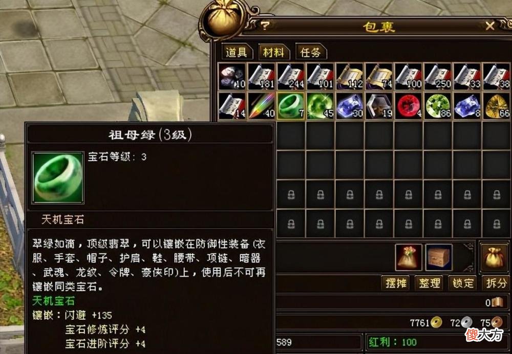 【游戏迷】天龙八部：宝石商人也玩三合一！这么合宝石真的能赚钱么？