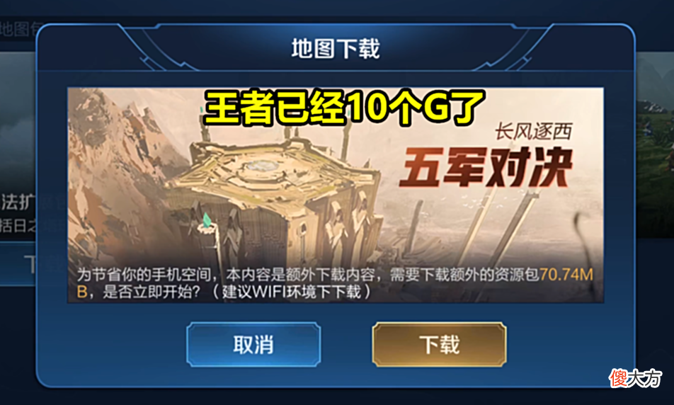 【游戏迷】瑶S＋预热下架，延期上线先别急，1新模式再突袭，内存不够用了！
