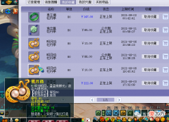 【游戏迷】梦幻西游：五开应该如何选择灵饰