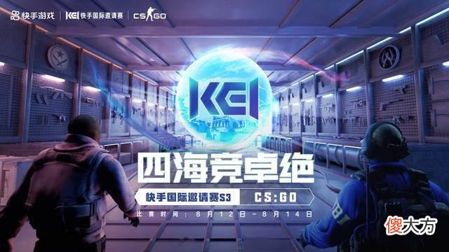 【游戏迷】KEI国际邀请赛强势来袭，FPS类主播福音，王小歪槿夕首战完美配合